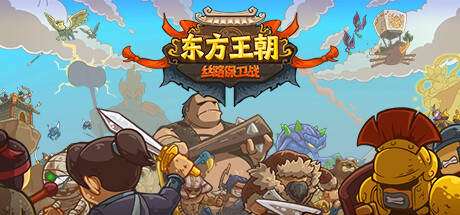 Oriental Dynasty – Silk Road defense war Mod Bundle
